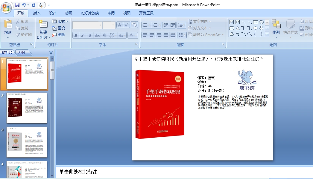 深圳中小企业管理软件定制开发 深圳中小企业管理软件定制开发